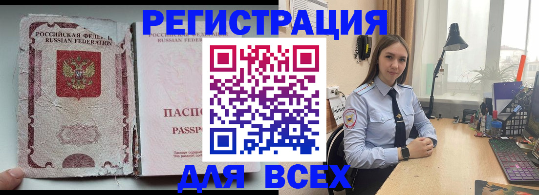 временная регистрация законно в Алдане